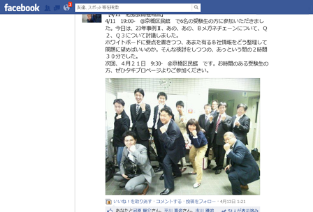 タキプロよろず相談所での勉強会のご紹介