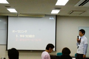 1.オープニング