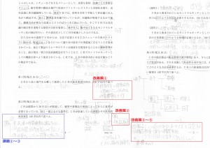 マス目に収める方法
