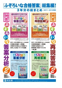 ふぞろいな合格答案総集編