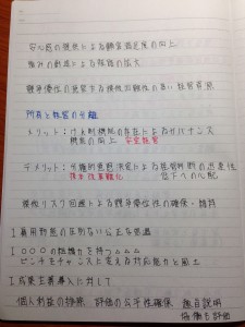 共通②