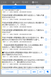 20150615i文庫しおり画面