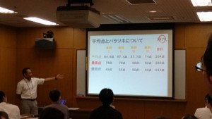 タキプロ夏セミナー2