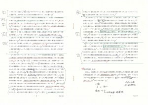 事例との向き合い方