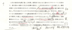 タキプロブログA27_5