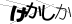 CAPTCHA