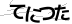 CAPTCHA