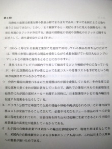$合格者が伝える中小企業診断士試験突破のノウハウ