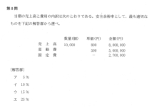 合格者が伝える中小企業診断士試験突破のノウハウ