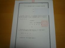 合格者が伝える中小企業診断士試験突破のノウハウ-1次試験 合格証書