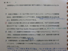 合格者が伝える中小企業診断士試験突破のノウハウ！