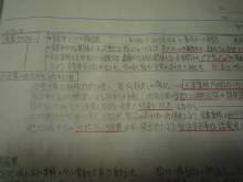 合格者が伝える中小企業診断士試験突破のノウハウ!-企業経営理論サブノート右側