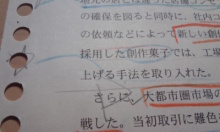 合格者が伝える中小企業診断士試験突破のノウハウ!