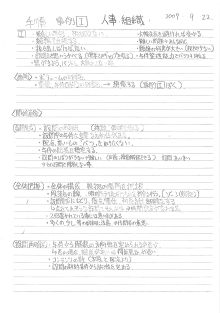 タキプロブログ 合格者が伝える中小企業診断士試験突破のノウハウ!