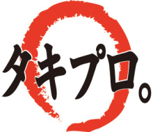 タキプロブログ　合格者が伝える中小企業診断士試験突破のノウハウ！
