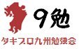 タキプロブログ　合格者が伝える中小企業診断士試験突破のノウハウ！