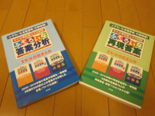 タキプロブログ　合格者が伝える中小企業診断士試験突破のノウハウ！