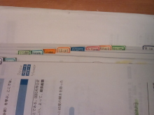 タキプロブログ　合格者が伝える中小企業診断士試験突破のノウハウ！-テキストタグ