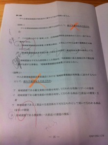 タキプロブログ　合格者が伝える中小企業診断士試験突破のノウハウ！