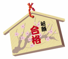 タキプロブログ　合格者が伝える中小企業診断士試験突破のノウハウ！