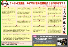 タキプロブログ　合格者が伝える中小企業診断士試験突破のノウハウ！