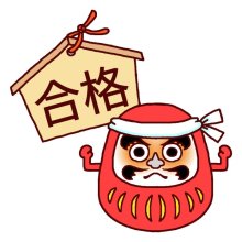 タキプロブログ　合格者が伝える中小企業診断士試験突破のノウハウ！-合格ダルマ