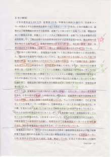 $タキプロブログ　合格者が伝える中小企業診断士試験突破のノウハウ！-H23事例3