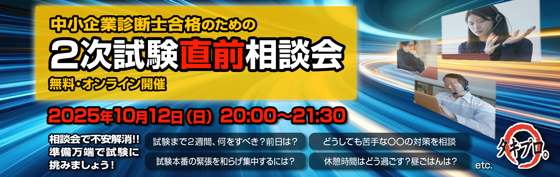 タキプロWeb勉強会