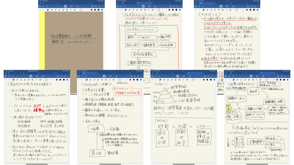 ファイナルペーパーイメージ